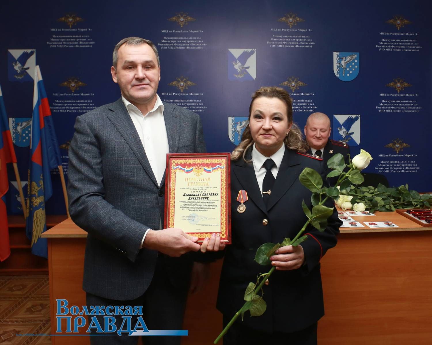 Волжская ПРАВДА - В Волжске (Марий Эл) в честь Дня полиции чествовали  стражей порядка